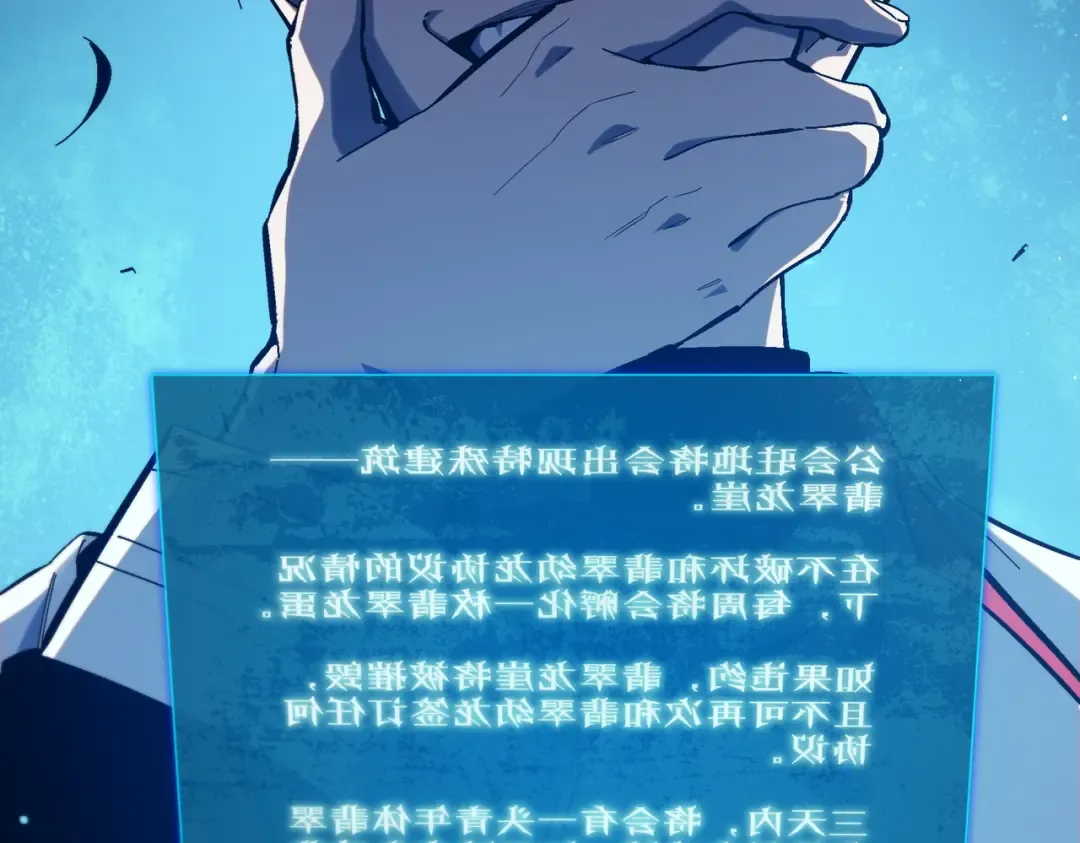 第84话 签约龙宠 第180页