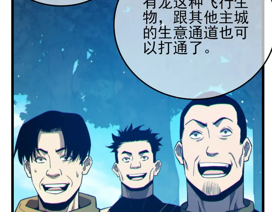 第84话 签约龙宠 第183页