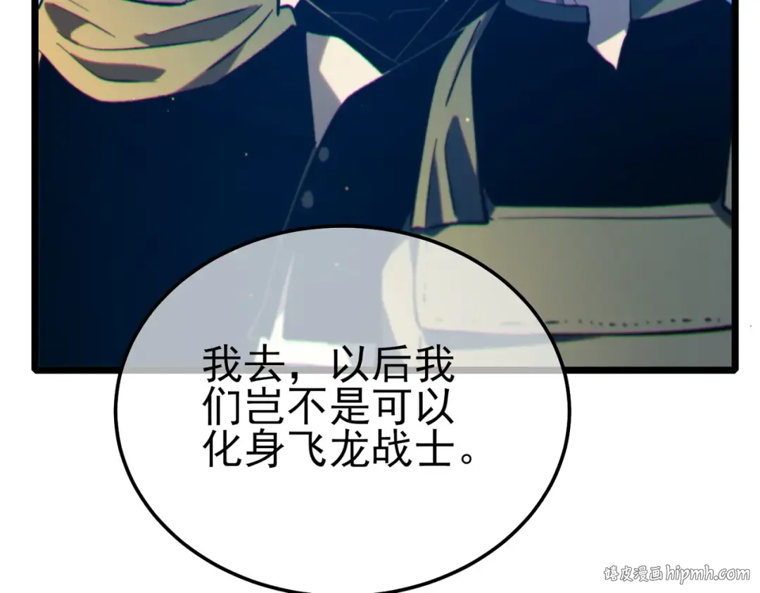 第84话 签约龙宠 第184页
