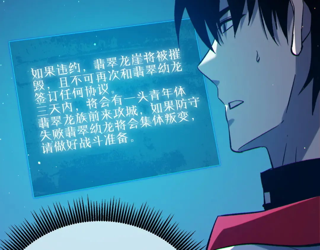 第84话 签约龙宠 第186页