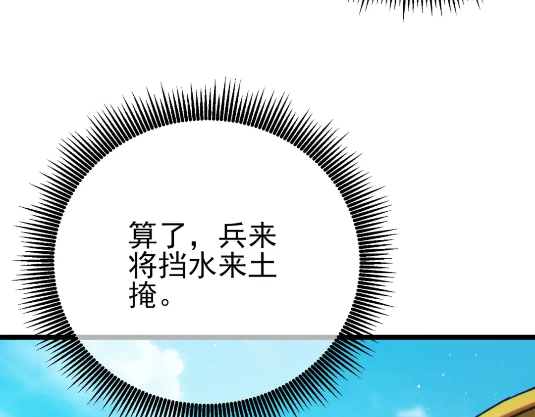 第84话 签约龙宠 第188页