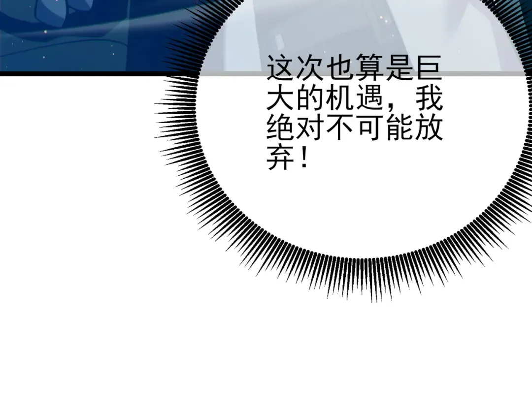 第84话 签约龙宠 第191页