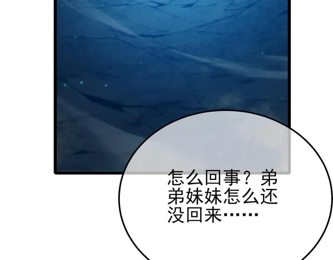 第84话 签约龙宠 第194页