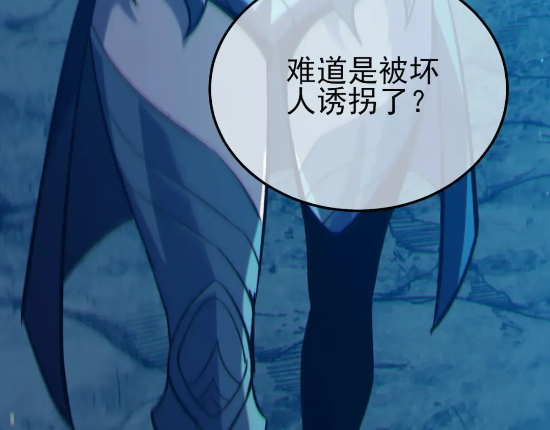 第84话 签约龙宠 第198页