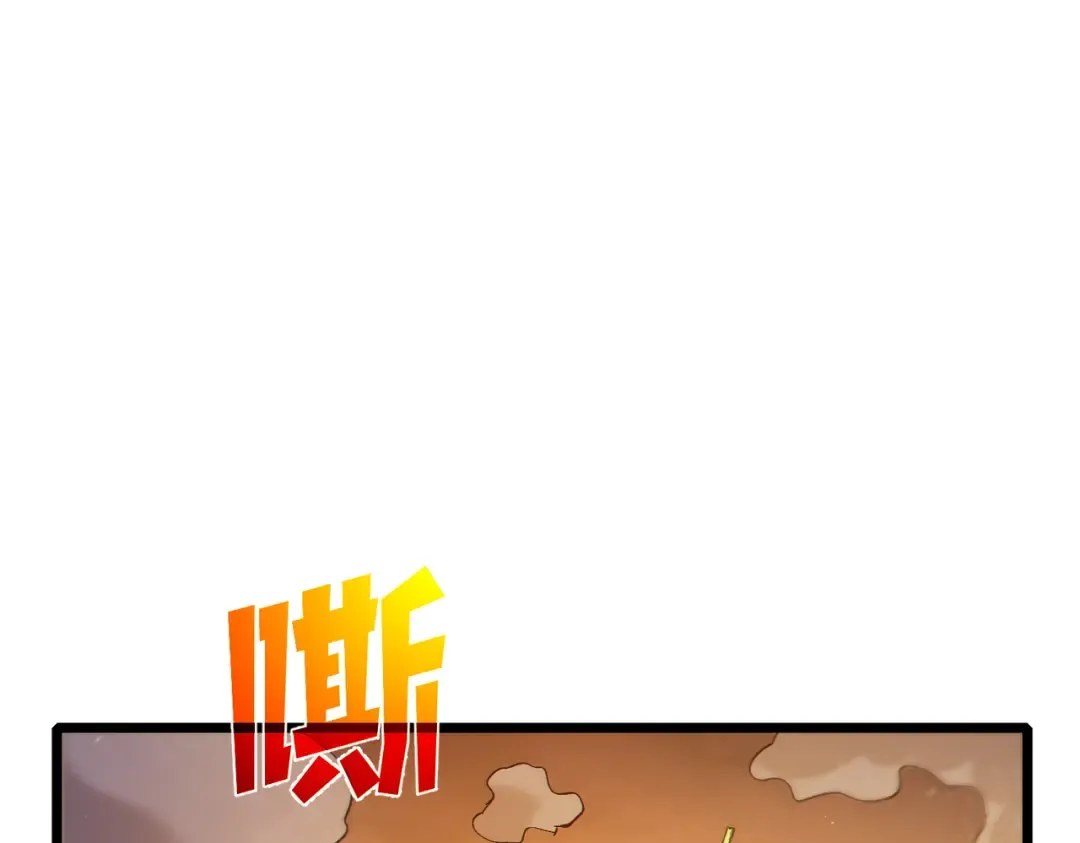 第85话 青年翡翠龙来袭 第5页