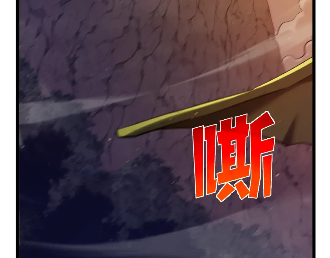 第85话 青年翡翠龙来袭 第7页