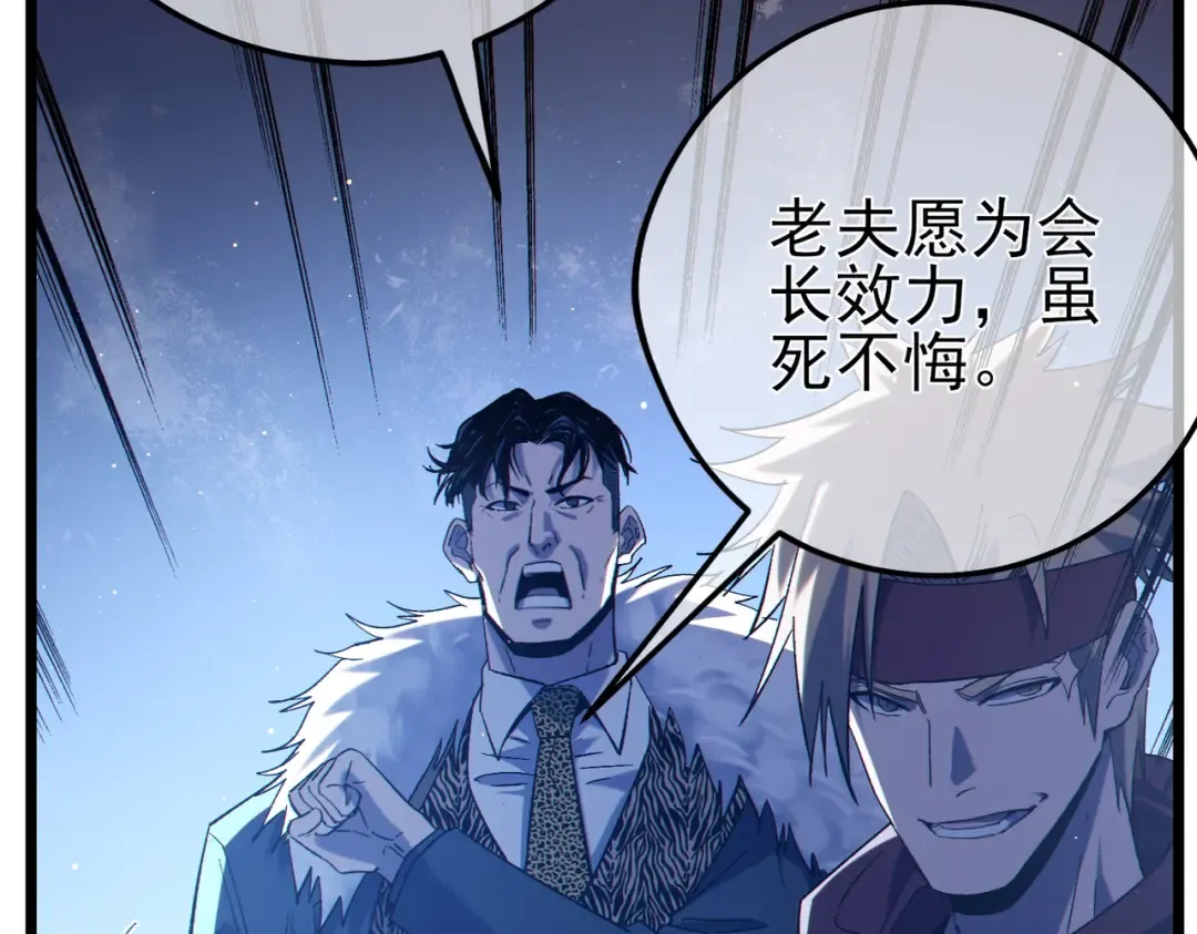 第85话 青年翡翠龙来袭 第15页