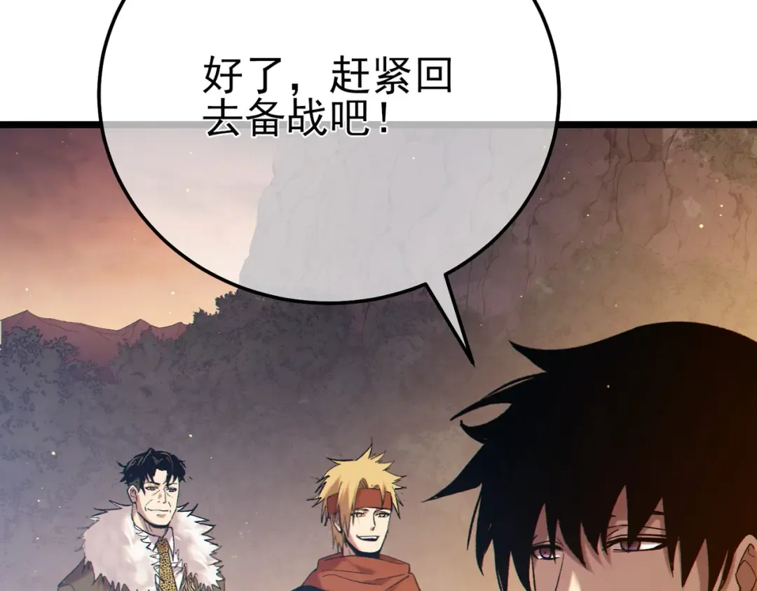 第85话 青年翡翠龙来袭 第18页