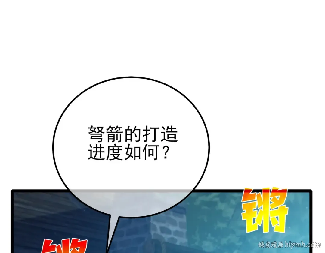 第85话 青年翡翠龙来袭 第24页