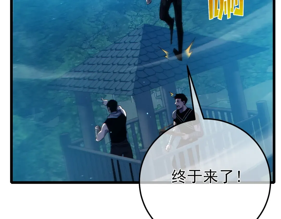 第85话 青年翡翠龙来袭 第43页
