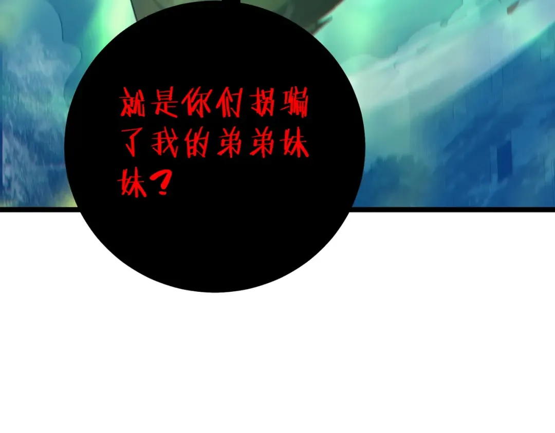 第85话 青年翡翠龙来袭 第49页