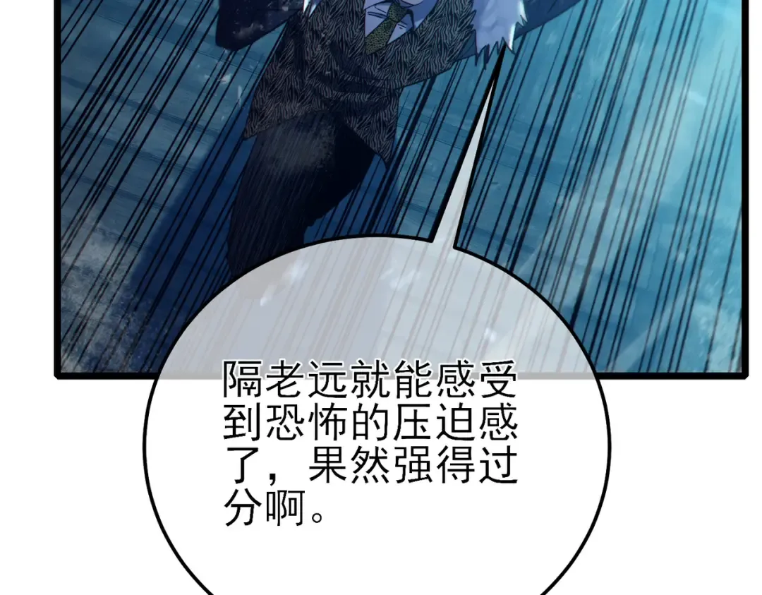 第85话 青年翡翠龙来袭 第52页