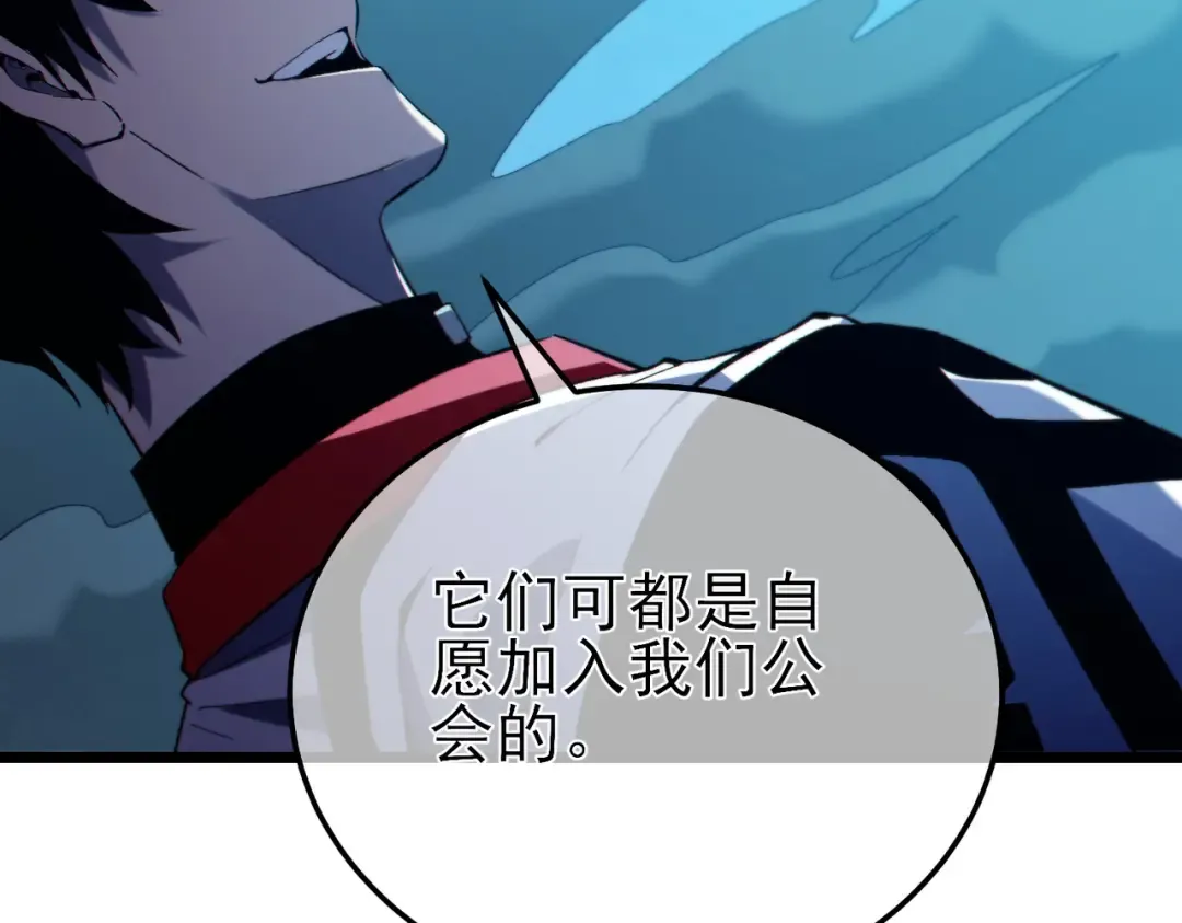 第85话 青年翡翠龙来袭 第55页