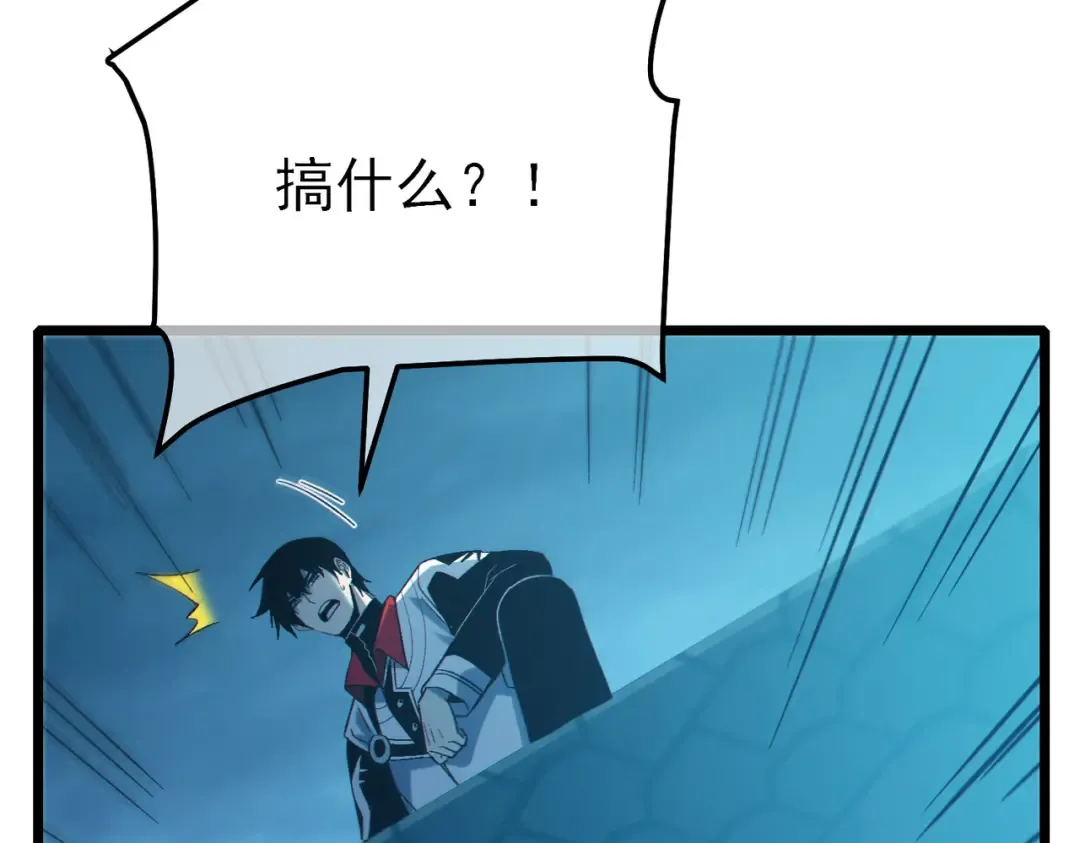 第85话 青年翡翠龙来袭 第63页