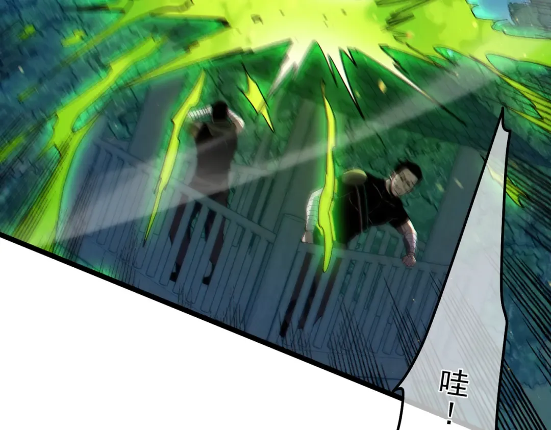第85话 青年翡翠龙来袭 第71页