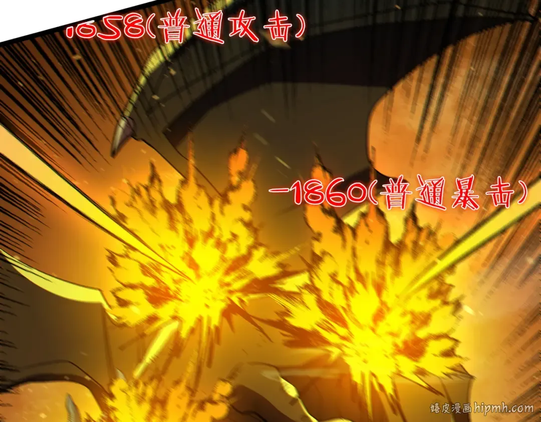 第85话 青年翡翠龙来袭 第80页