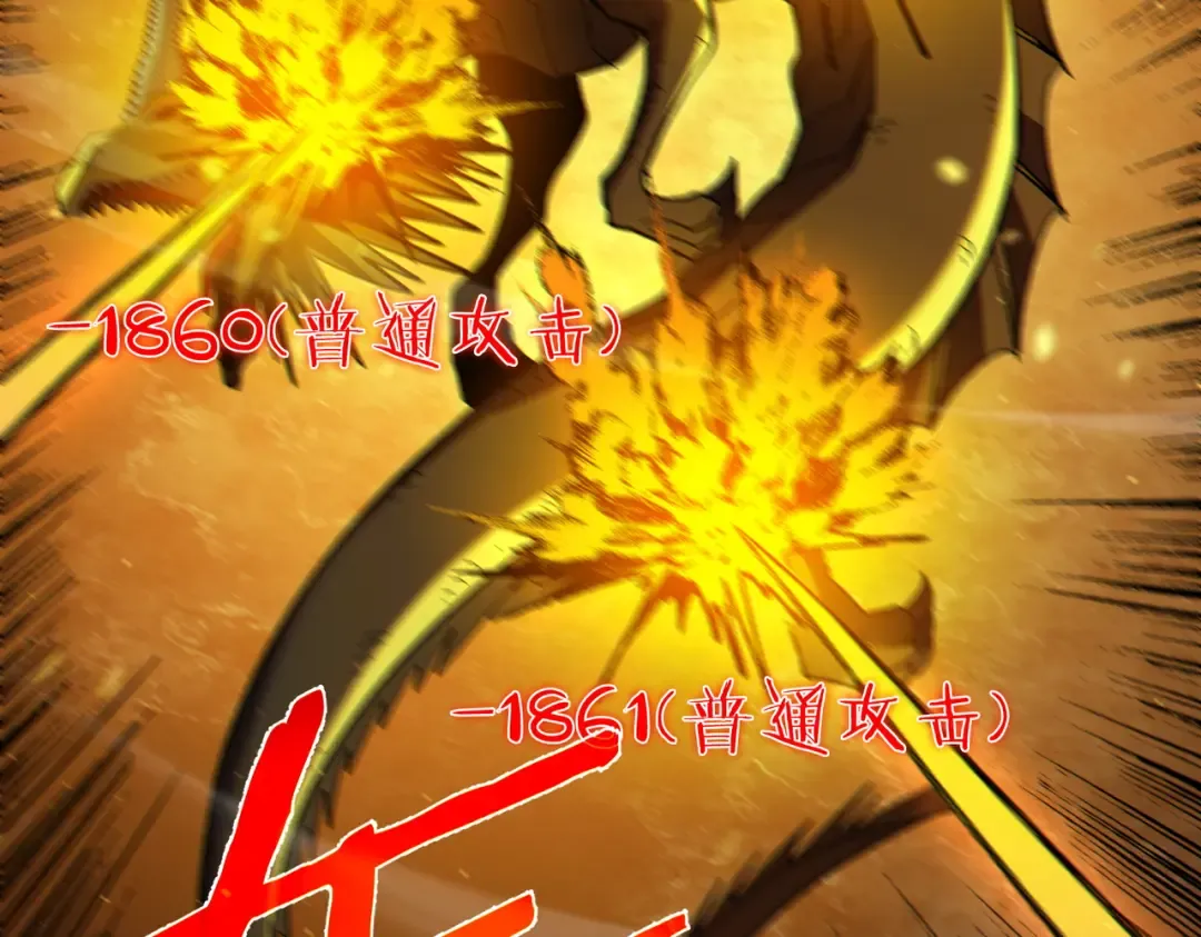 第85话 青年翡翠龙来袭 第81页