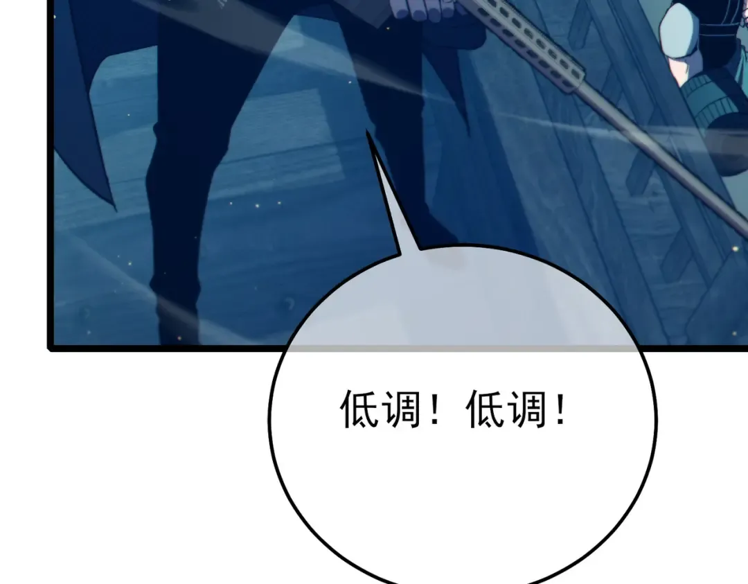 第85话 青年翡翠龙来袭 第85页