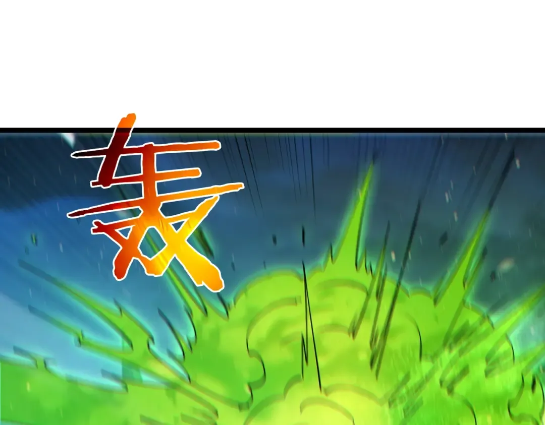 第85话 青年翡翠龙来袭 第87页