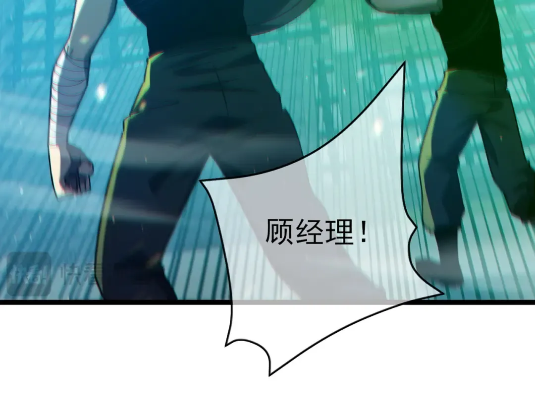 第85话 青年翡翠龙来袭 第89页