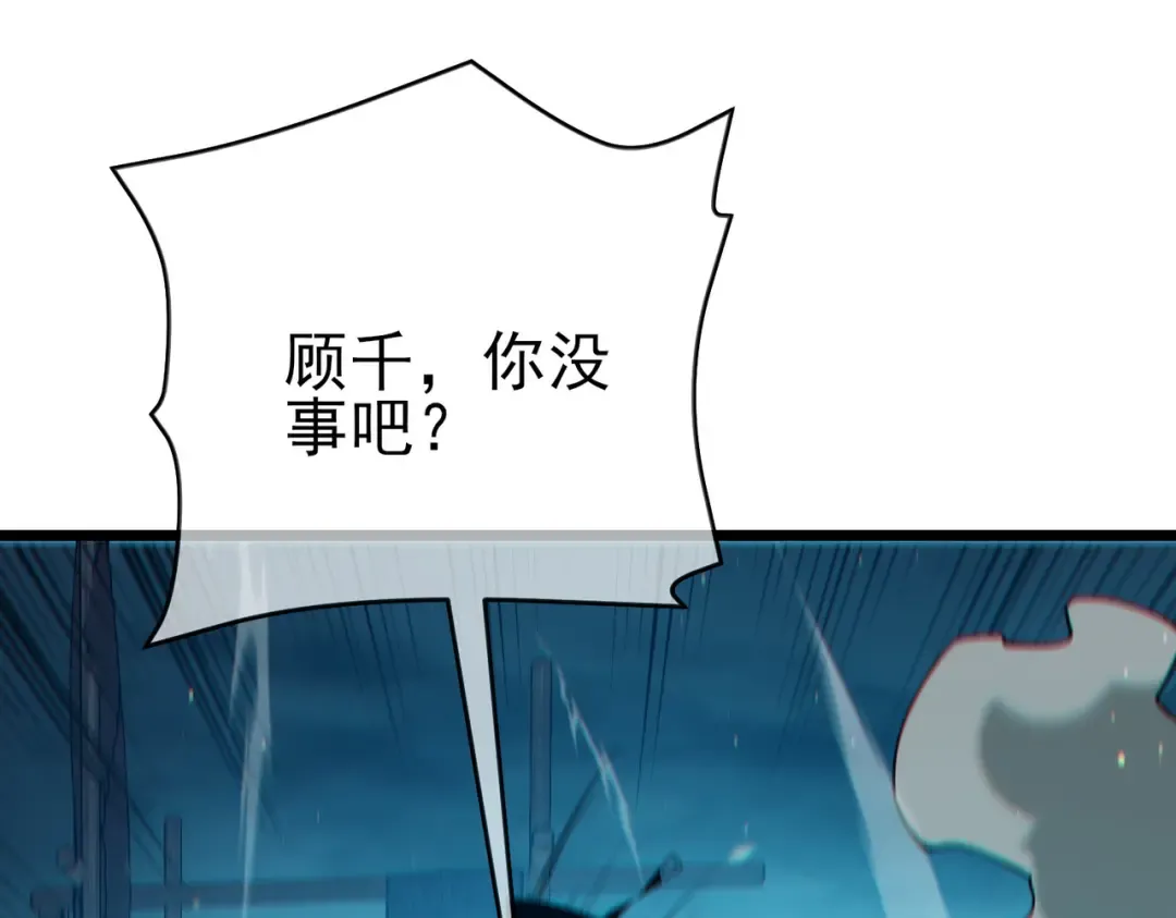 第85话 青年翡翠龙来袭 第93页