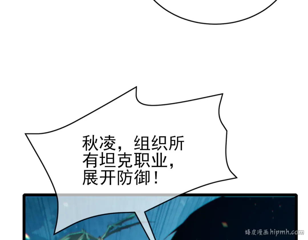 第85话 青年翡翠龙来袭 第96页