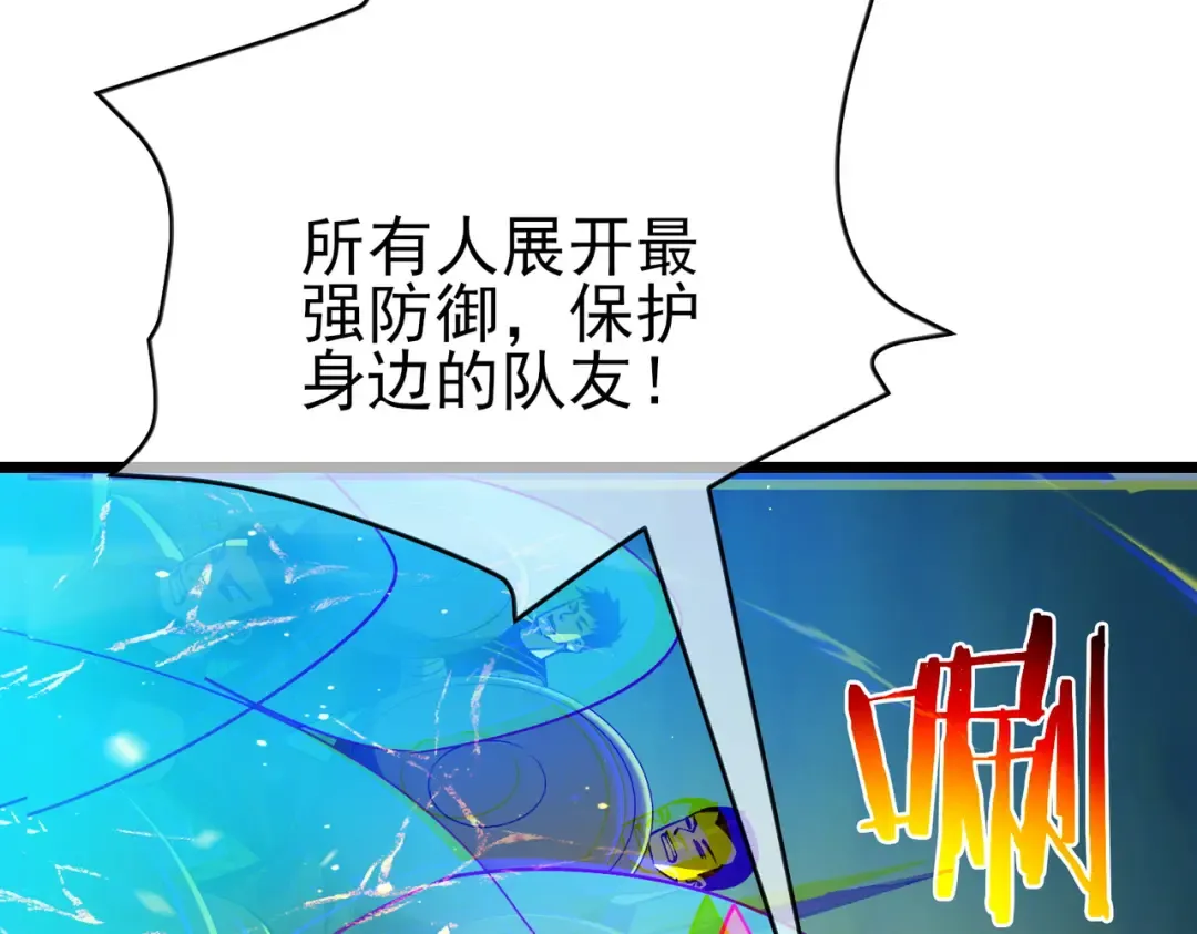 第85话 青年翡翠龙来袭 第99页