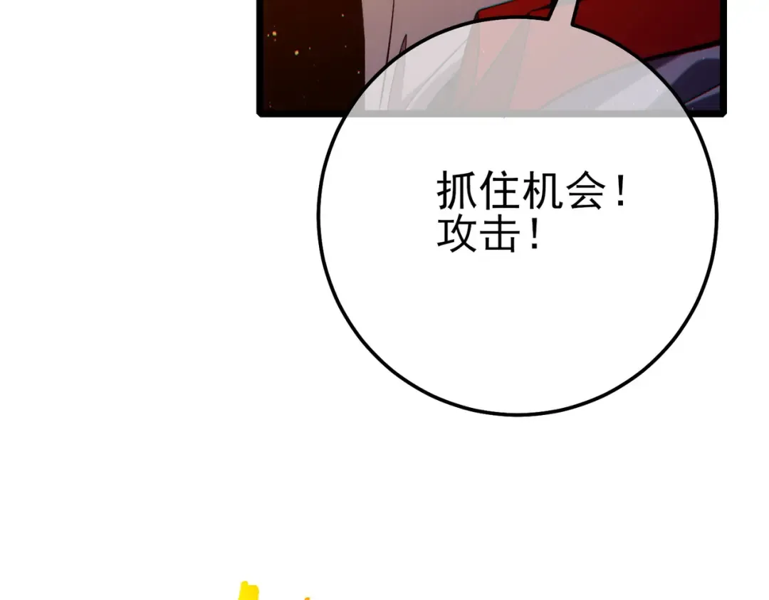 第85话 青年翡翠龙来袭 第110页