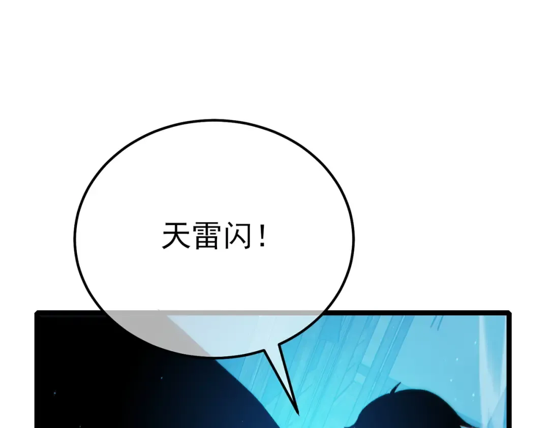 第85话 青年翡翠龙来袭 第114页