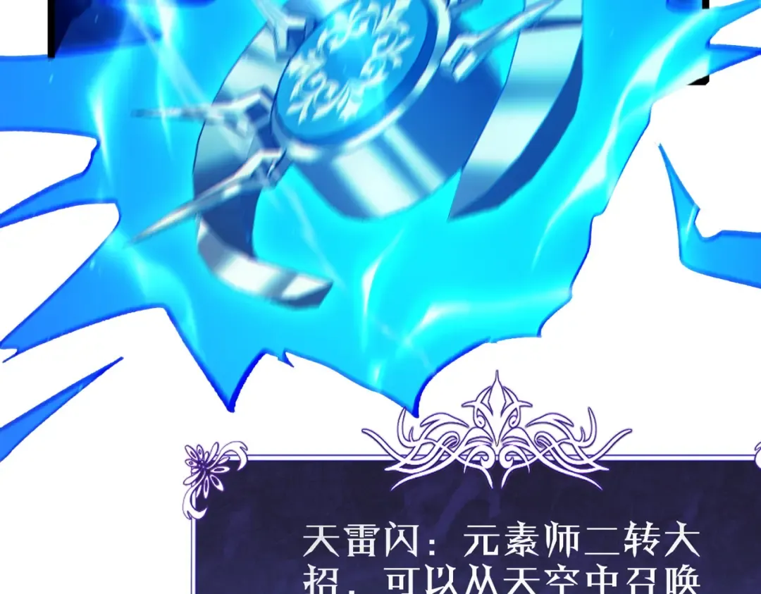第85话 青年翡翠龙来袭 第117页