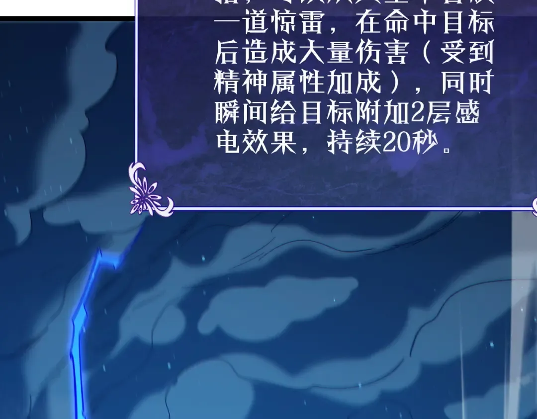 第85话 青年翡翠龙来袭 第118页