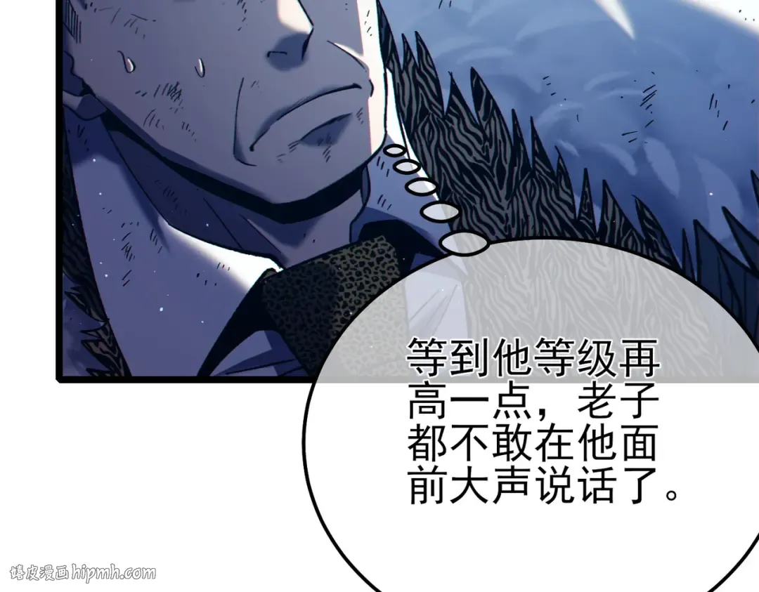 第85话 青年翡翠龙来袭 第128页