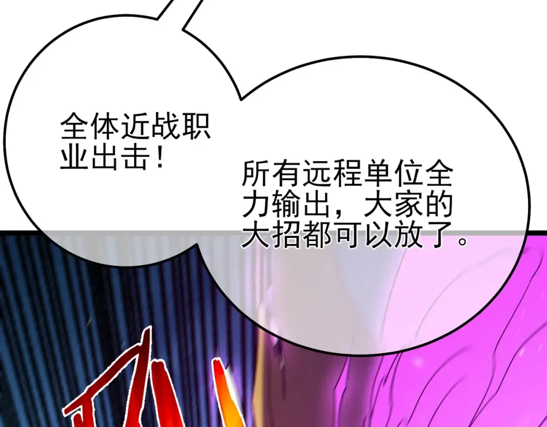 第85话 青年翡翠龙来袭 第132页