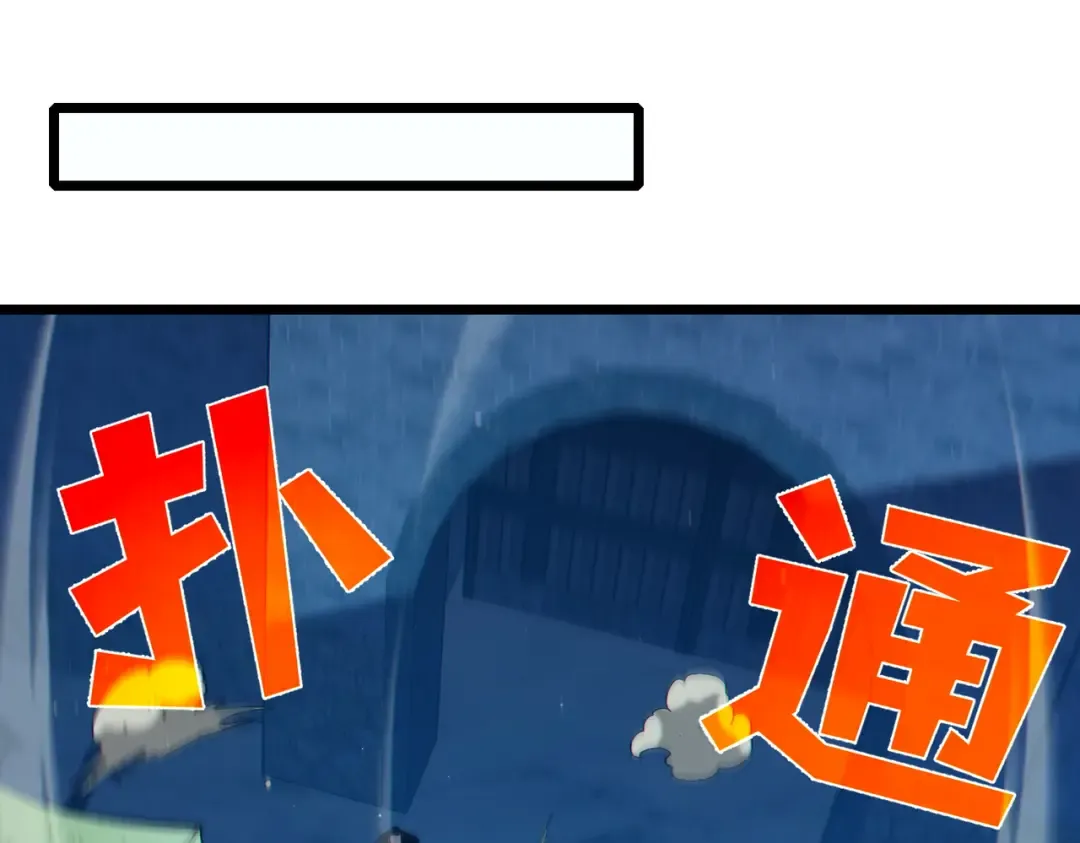 第85话 青年翡翠龙来袭 第146页