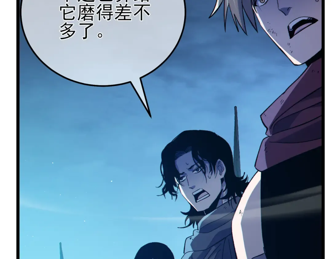 第85话 青年翡翠龙来袭 第150页