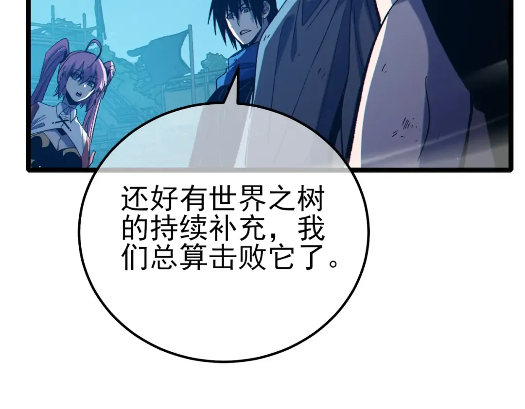 第85话 青年翡翠龙来袭 第151页