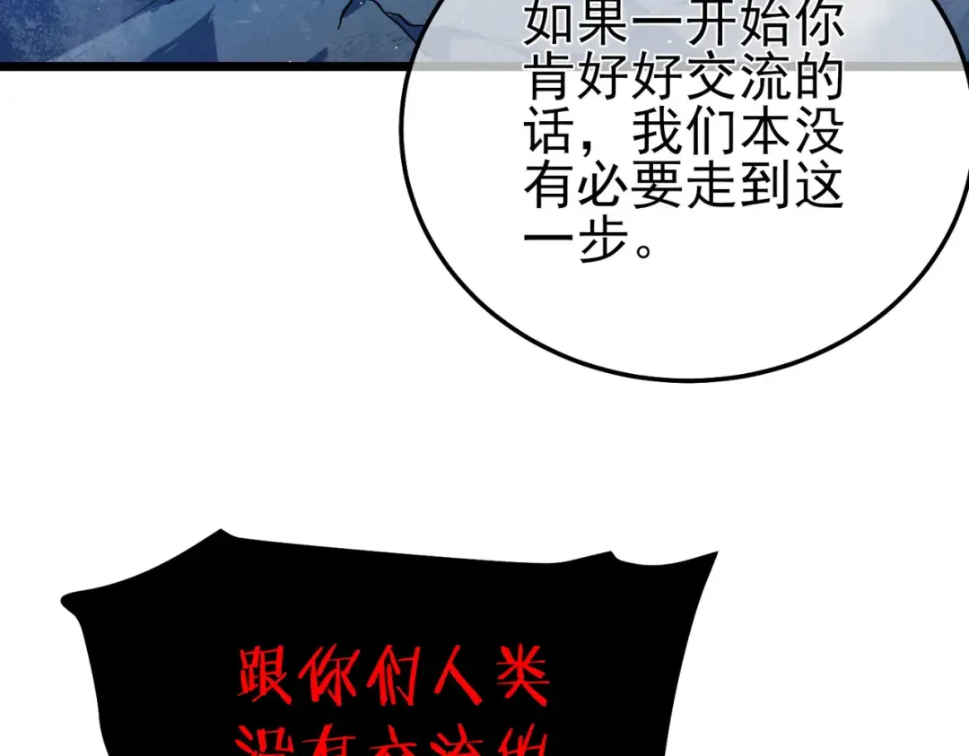 第85话 青年翡翠龙来袭 第155页