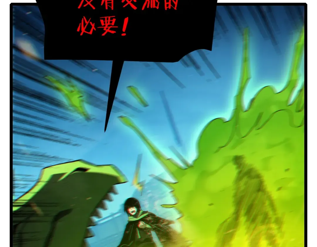 第85话 青年翡翠龙来袭 第156页