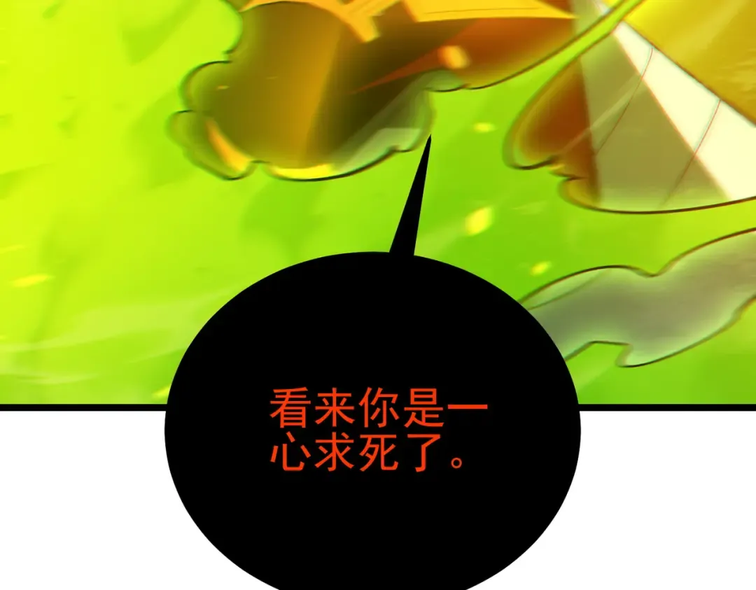 第85话 青年翡翠龙来袭 第161页