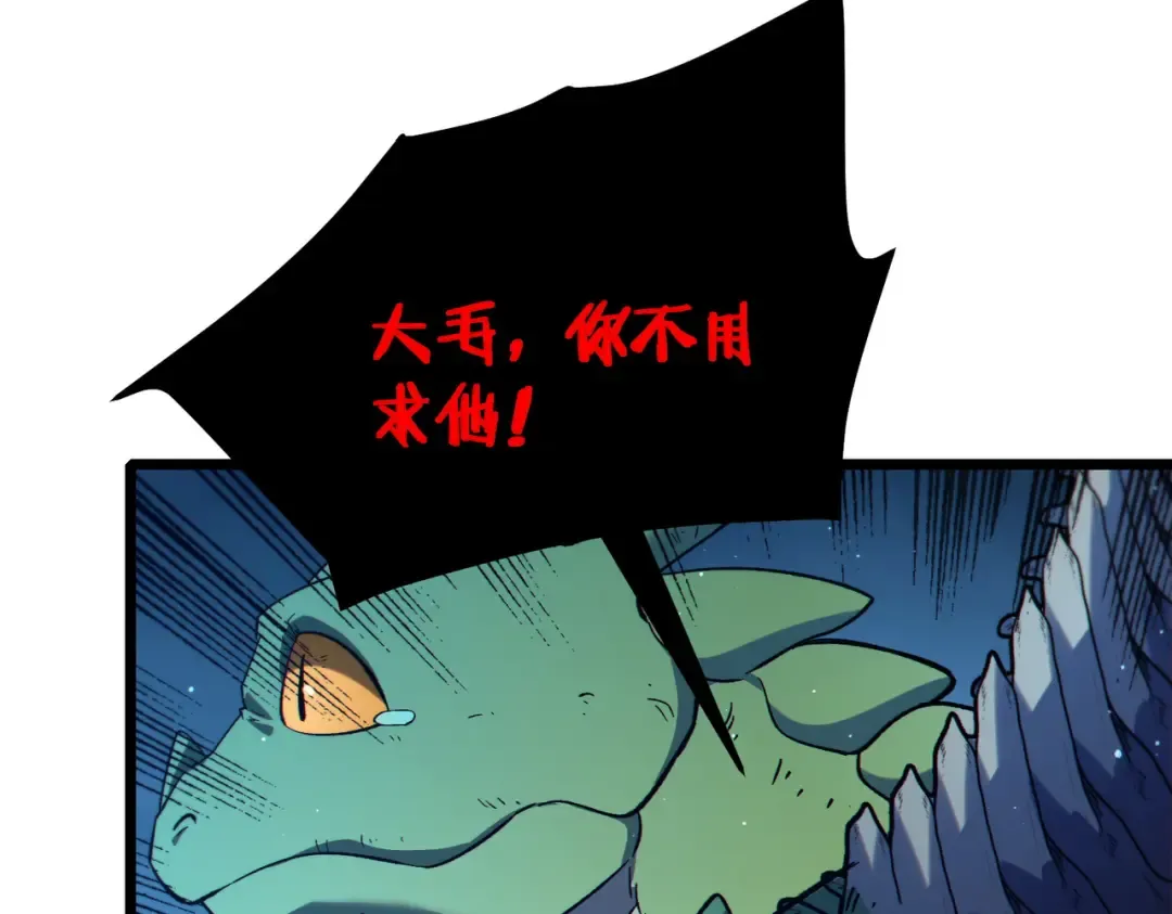 第85话 青年翡翠龙来袭 第171页