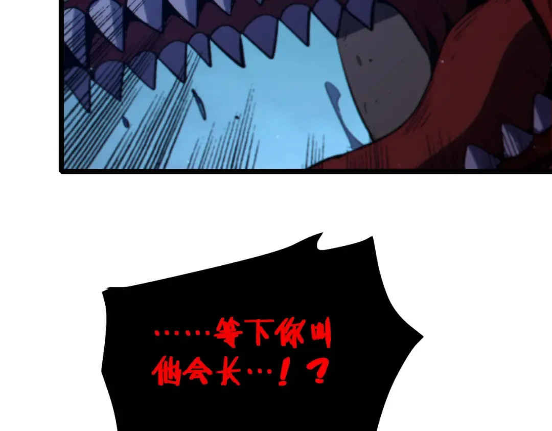 第85话 青年翡翠龙来袭 第173页