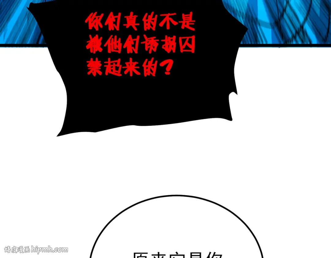 第85话 青年翡翠龙来袭 第176页