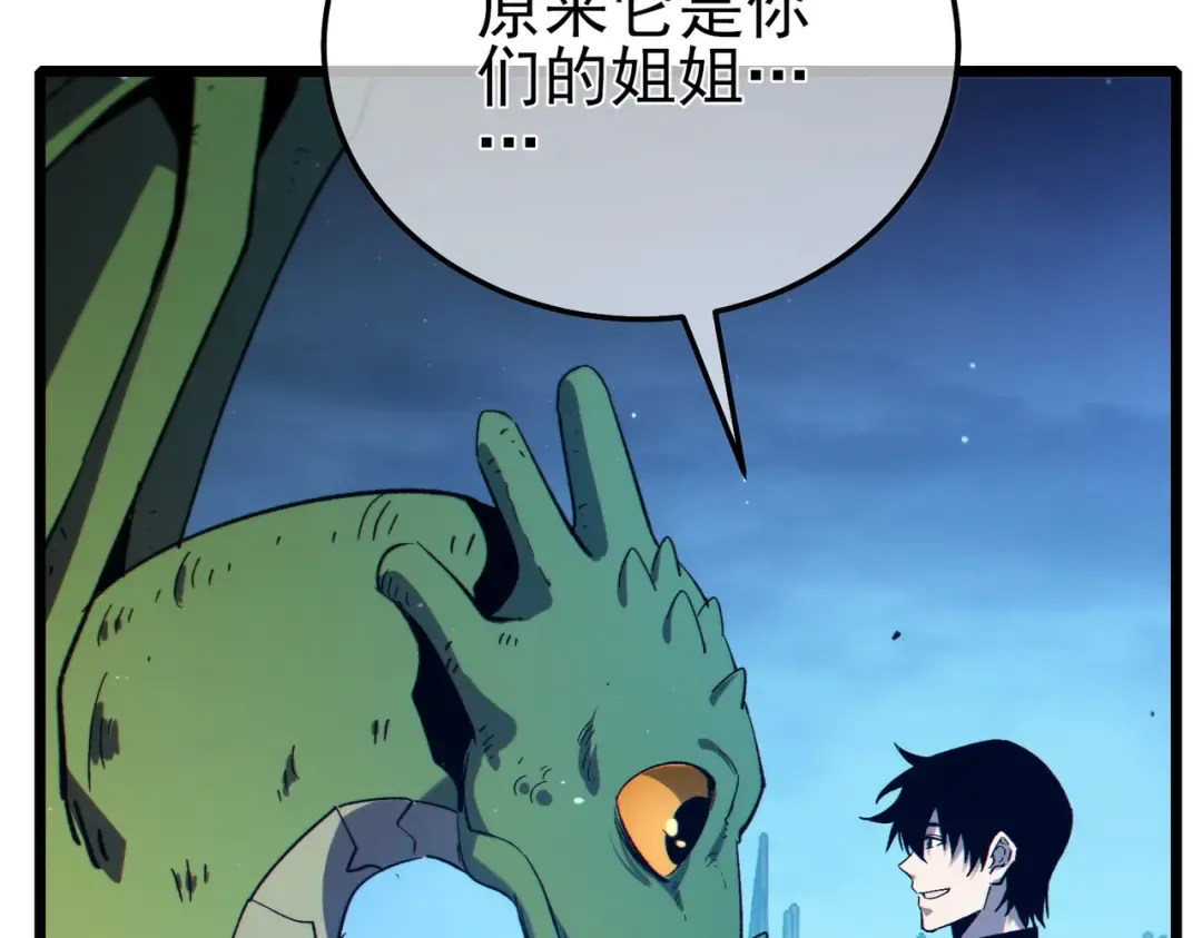 第85话 青年翡翠龙来袭 第177页
