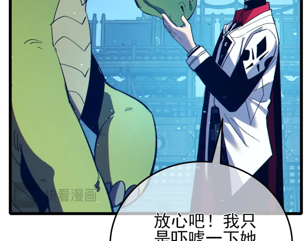 第85话 青年翡翠龙来袭 第178页