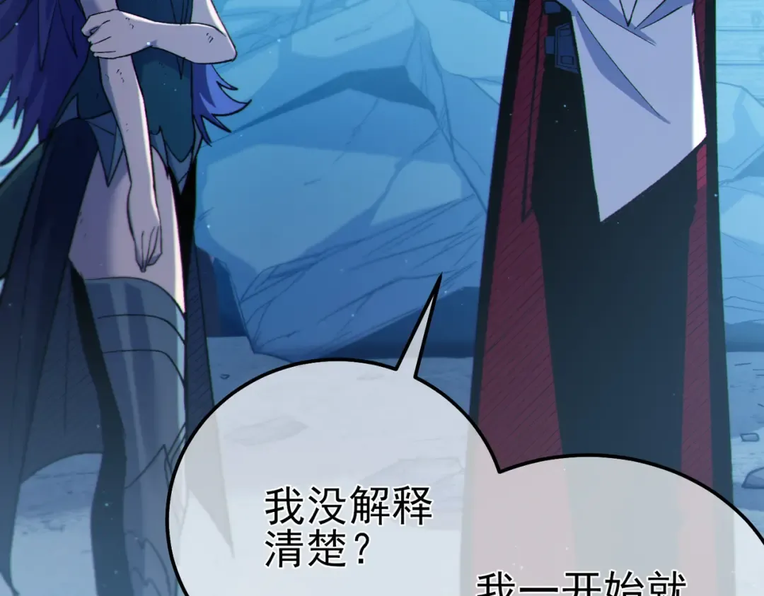 第85话 青年翡翠龙来袭 第185页