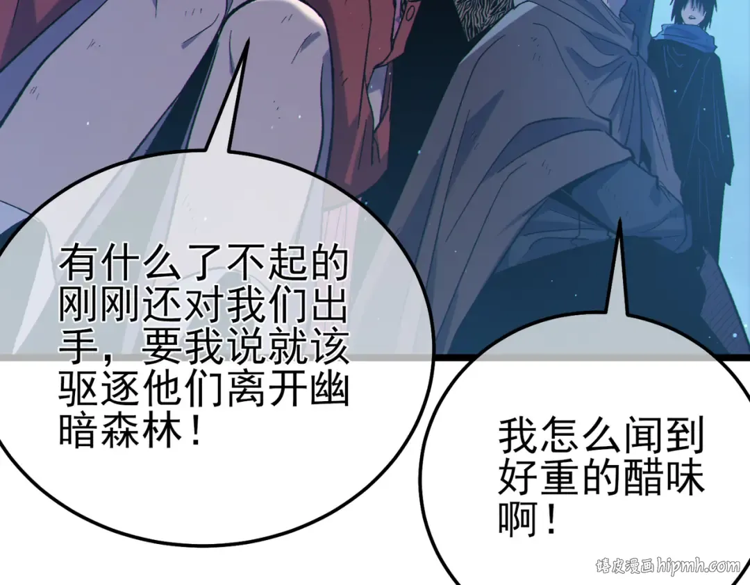 第85话 青年翡翠龙来袭 第192页