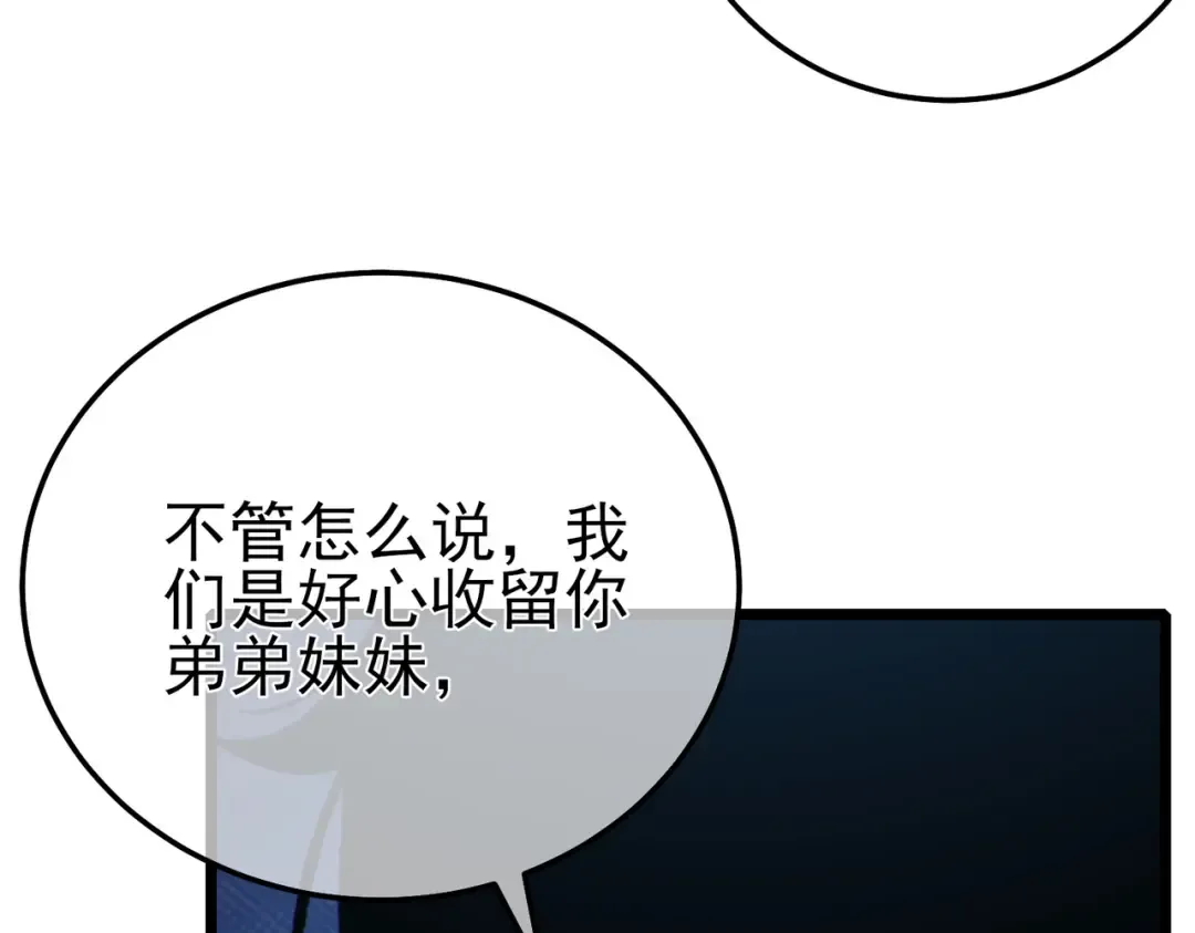 第85话 青年翡翠龙来袭 第193页