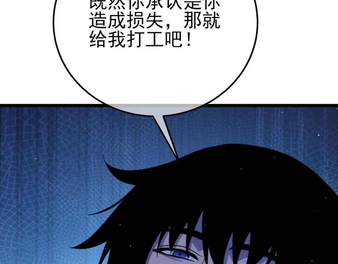 第85话 青年翡翠龙来袭 第198页
