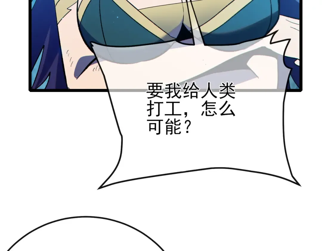 第86话 炼制史诗级巅峰恢复药水 第7页