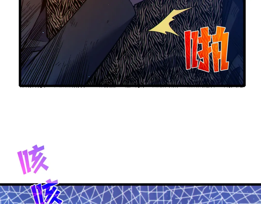 第86话 炼制史诗级巅峰恢复药水 第33页